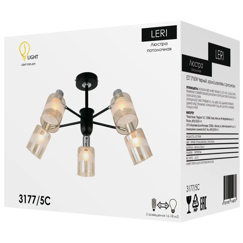 Люстра потолочная Jlight Leri 3177/5C, 5 ламп, 15 м², цвет бежевый/черный 84588700 STLM-2082697  - Вид №7