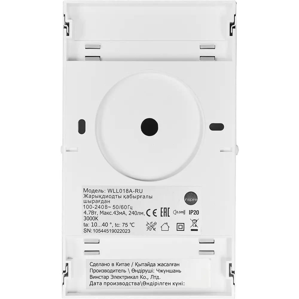 INSPIRE Lugo - современное бра для уютного интерьера 84265171 STLM-1409314 - Вид №2