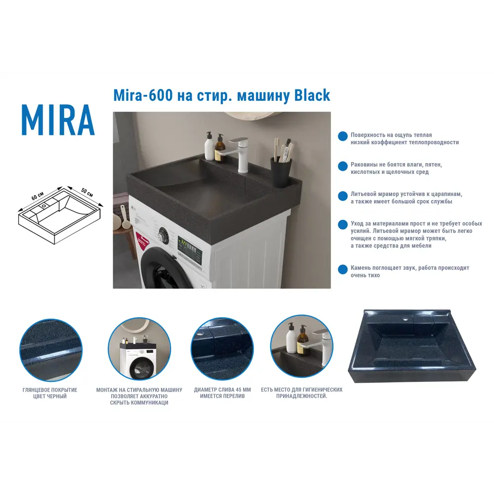 Santreyd Mira — элегантная раковина над стиральной машиной 60 см 89393283 STLM-1477785 - Вид №3