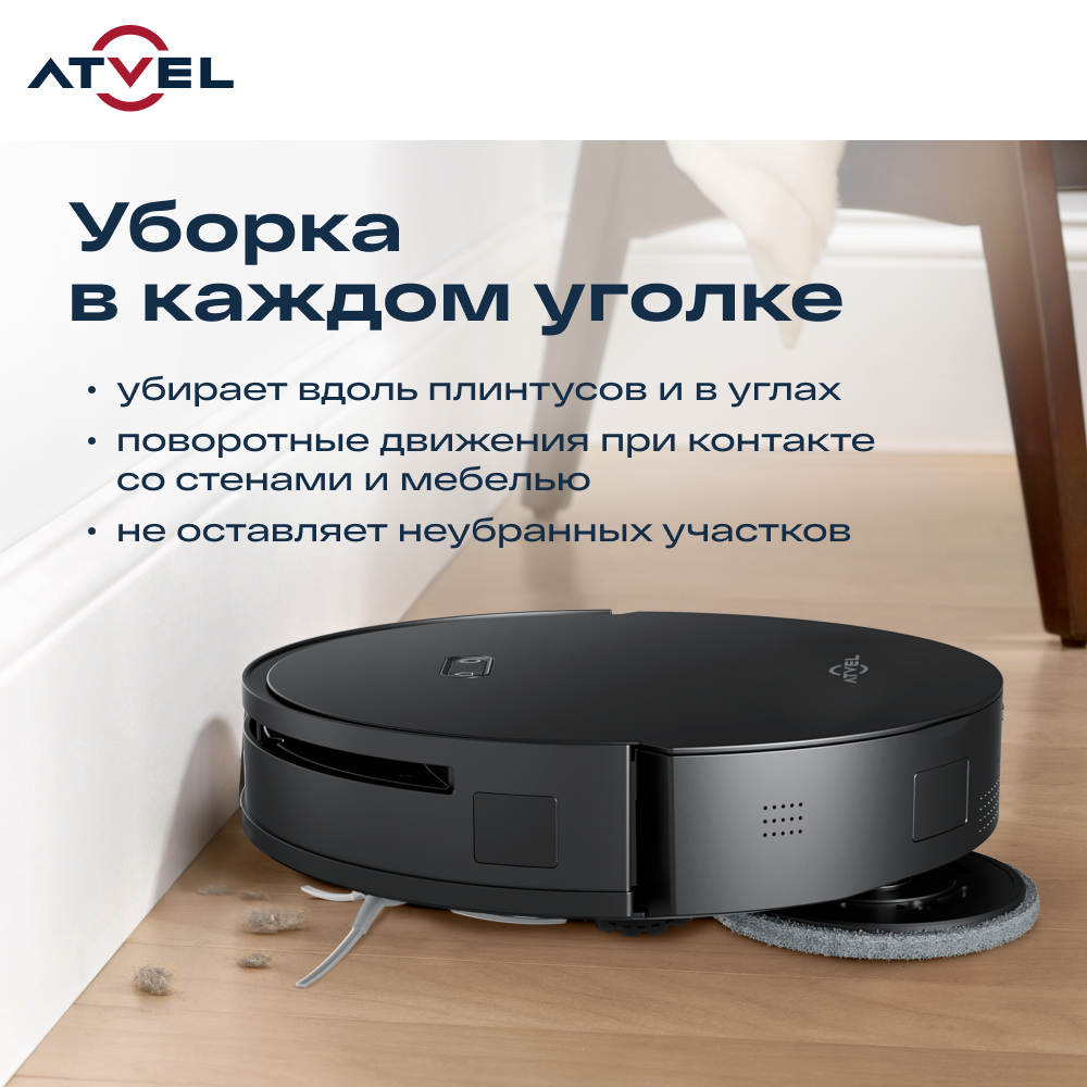 9212072 Робот-пылесос Atvel R100 черный STDN-0068532 - Вид №13