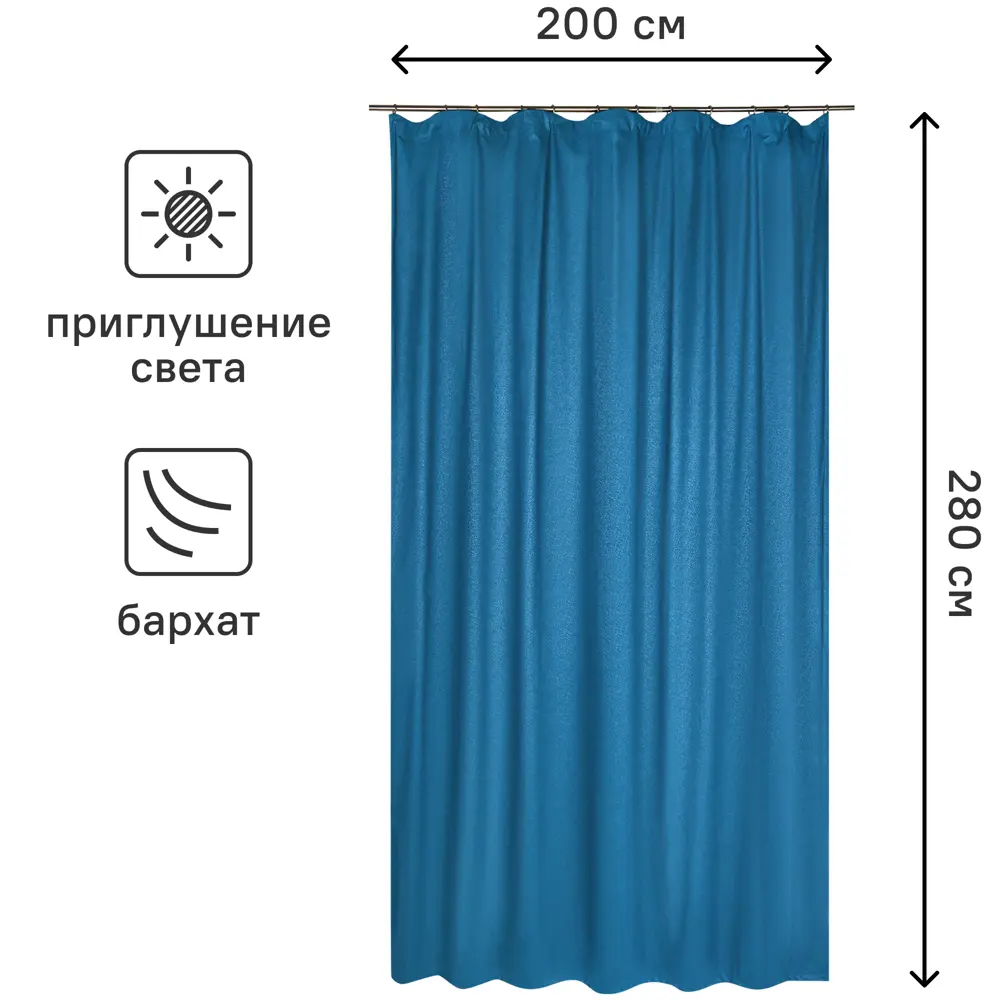 Штора на ленте 200x280 см цвет изумрудный WITERRA STLM-2128685 - Вид №2