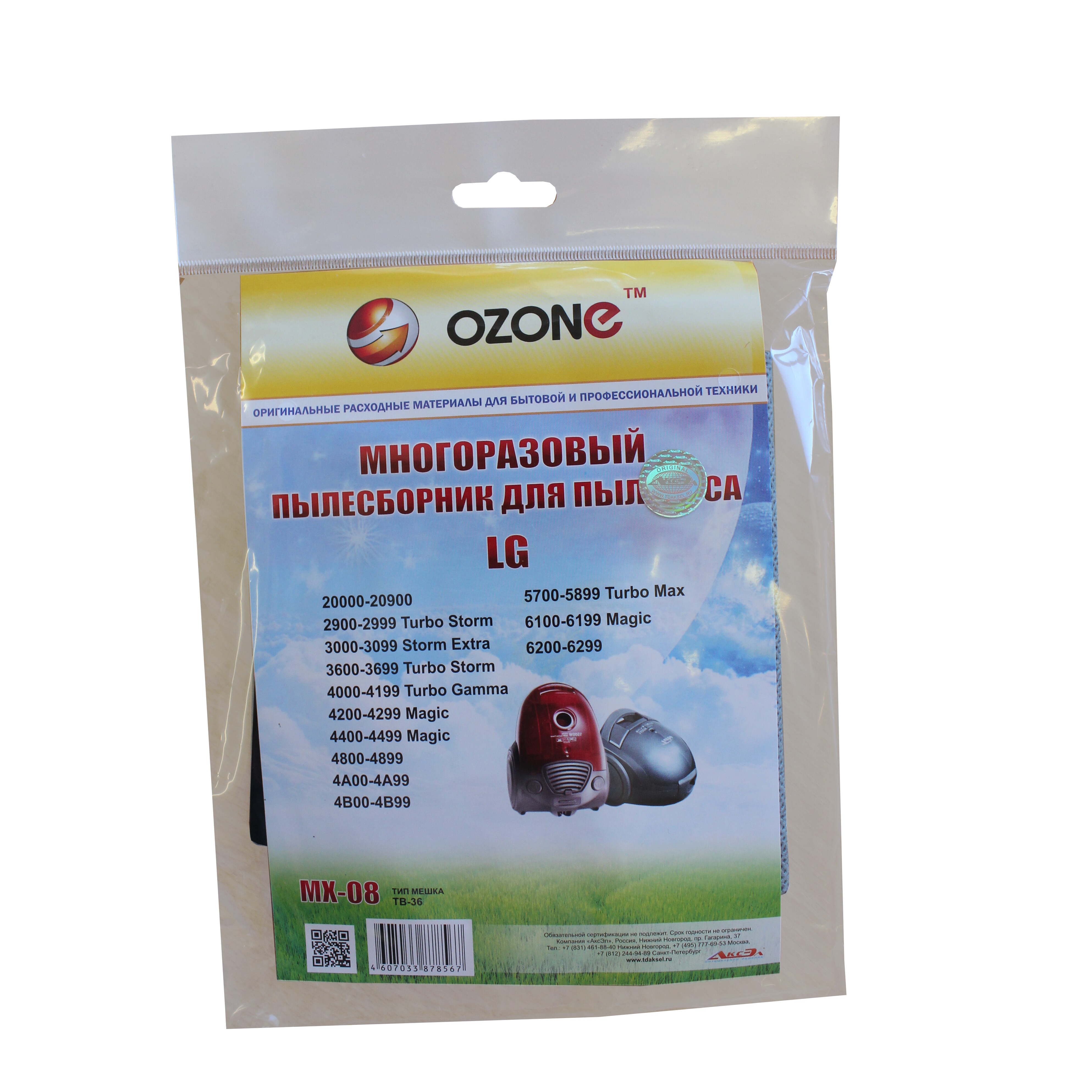6687298 Мешок-пылесборник Ozone microne multiplex MX-08 STDN-0109195