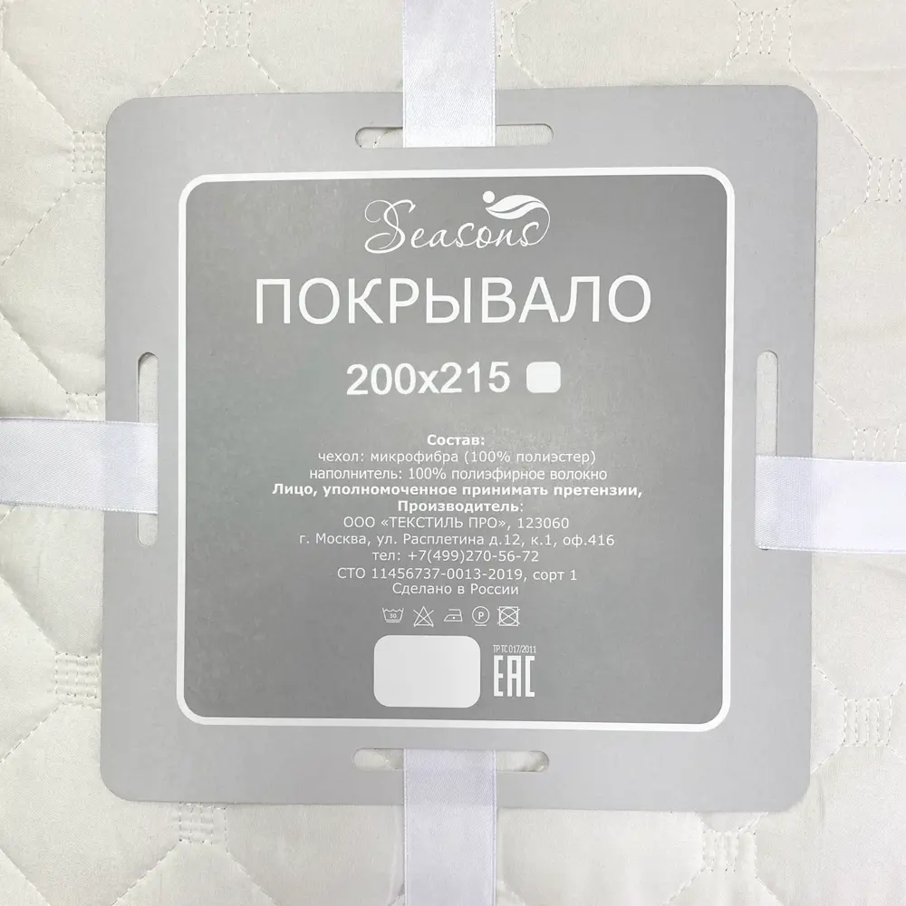 Покрывало SEASONS Microfiber 200x215 см бежевое микрофибра 89410821 STLM-1568075 - Вид №4