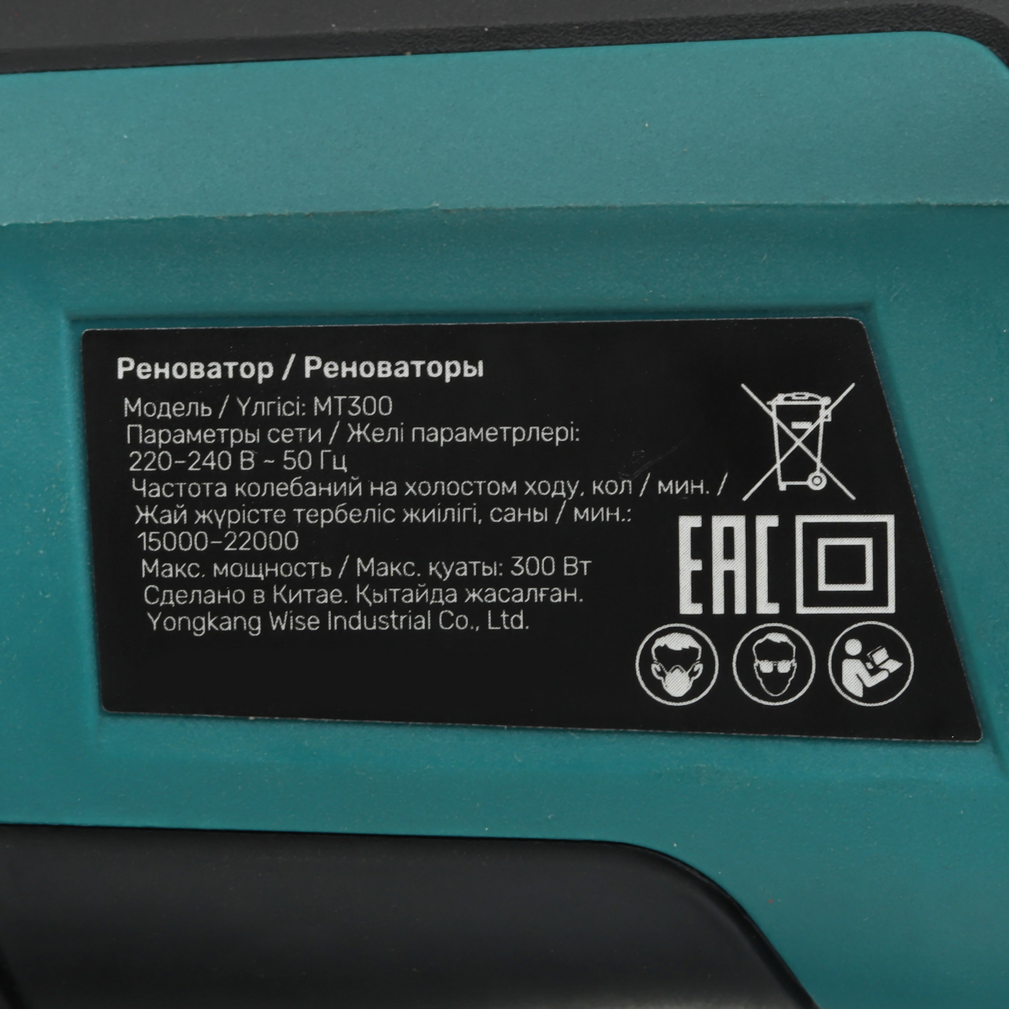 Реноватор FinePower MT300 4850137 STDN-0084495 - Вид №5