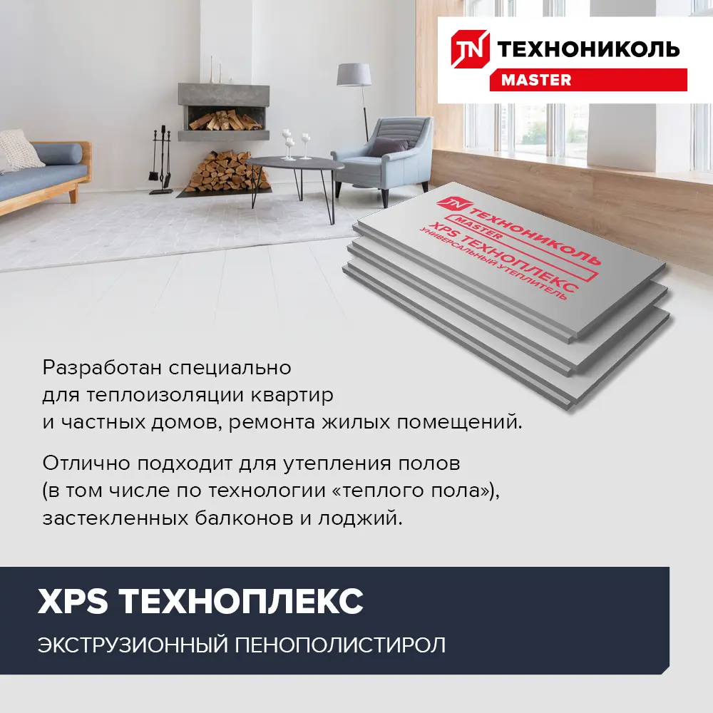ТЕХНОНИКОЛЬ Техноплекс XPS 20 мм - теплоизоляция с графитом 13562053 STLM-1584298 - Вид №3