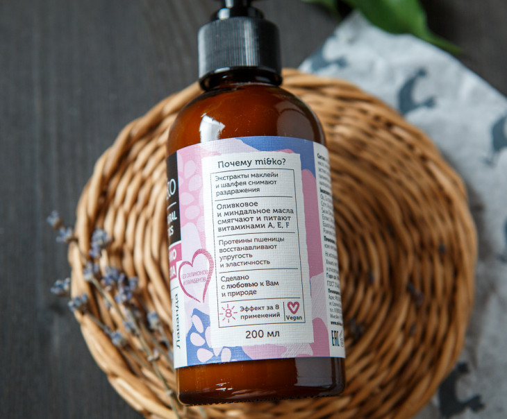 9001 Молочко для тела Лаванда 200 мл Вкусляндия  - Вид №1