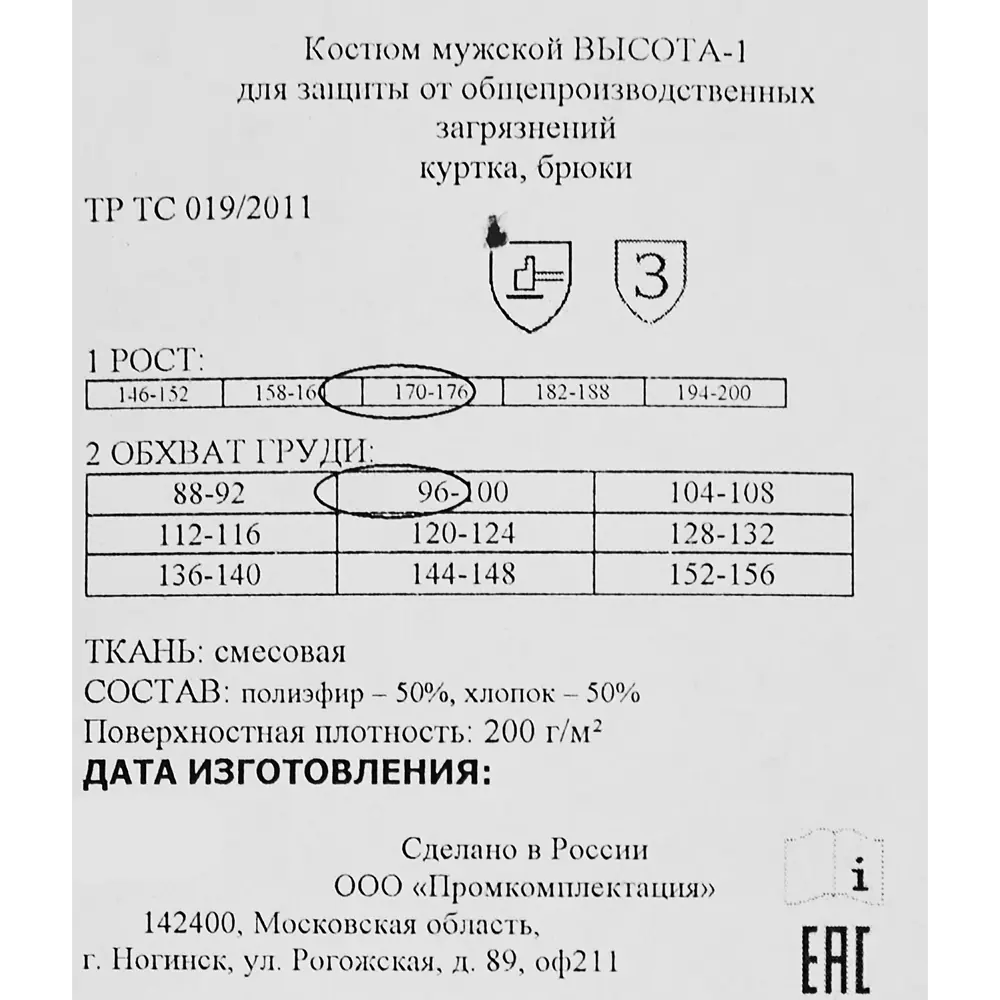 Рабочая куртка Santreyd Высота - надежная защита для профессионалов 89348520 STLM-0844835 - Вид №6