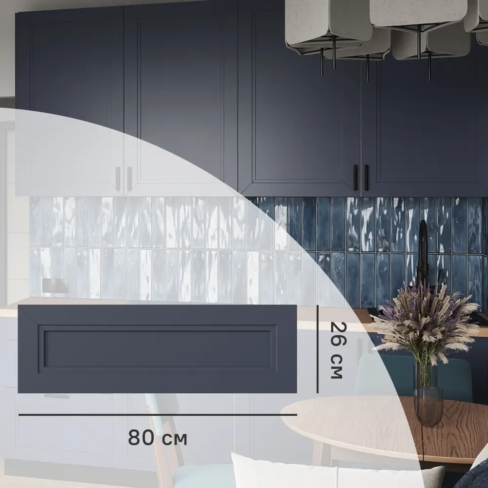 KONSENSA Фасад Котлас для выдвижного ящика 80×26 см в элегантном синем цвете 89409634 STLM-1581004