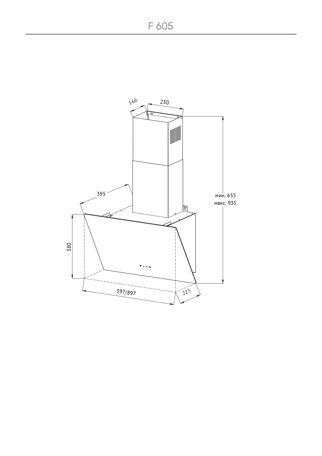 9903467 Вытяжка наклонная Kuppersberg F 605 B черный STDN-0127770 - Вид №11