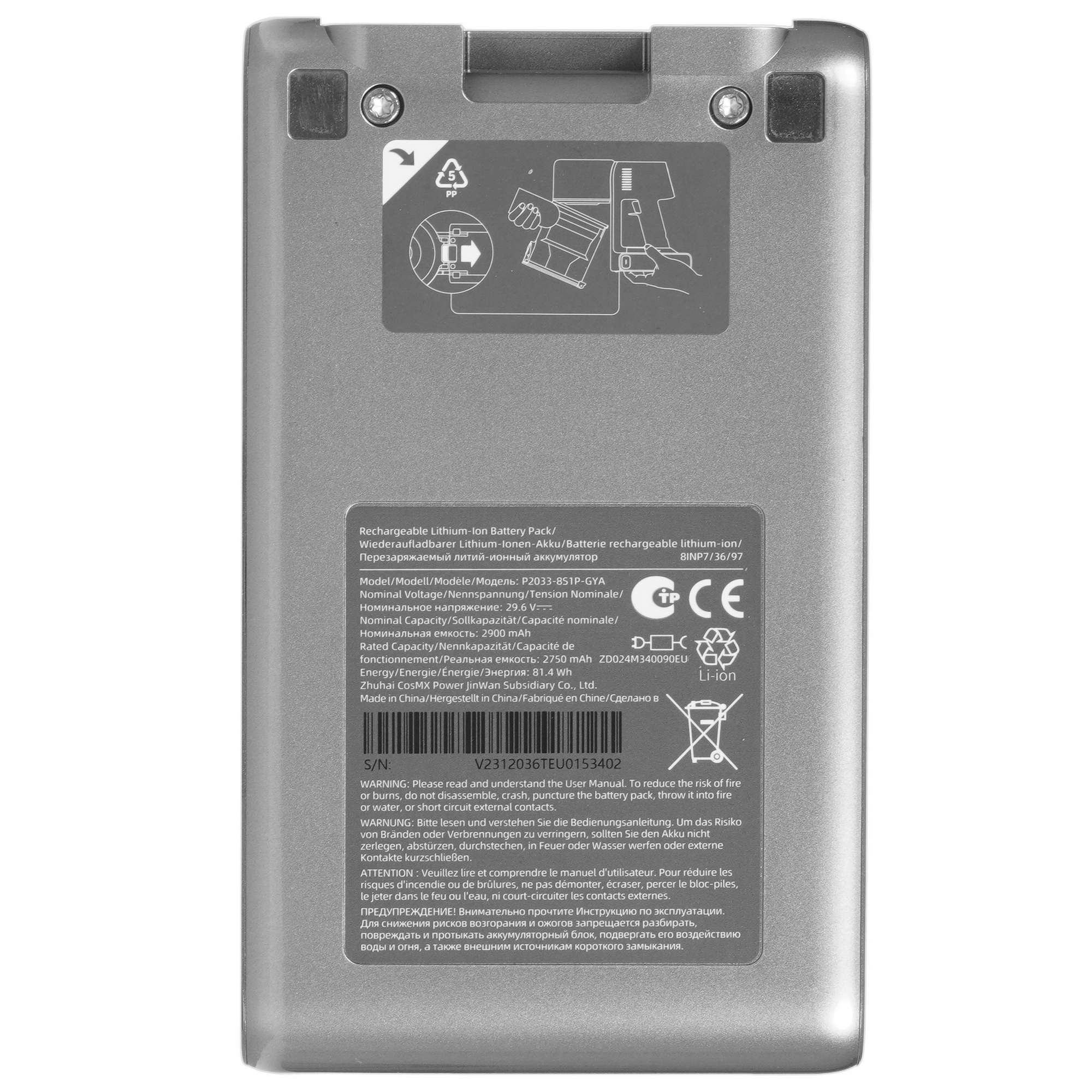 5486511 Аккумуляторная батарея Dreame P2033-8S1P-GYA STDN-0064048 - Вид №2