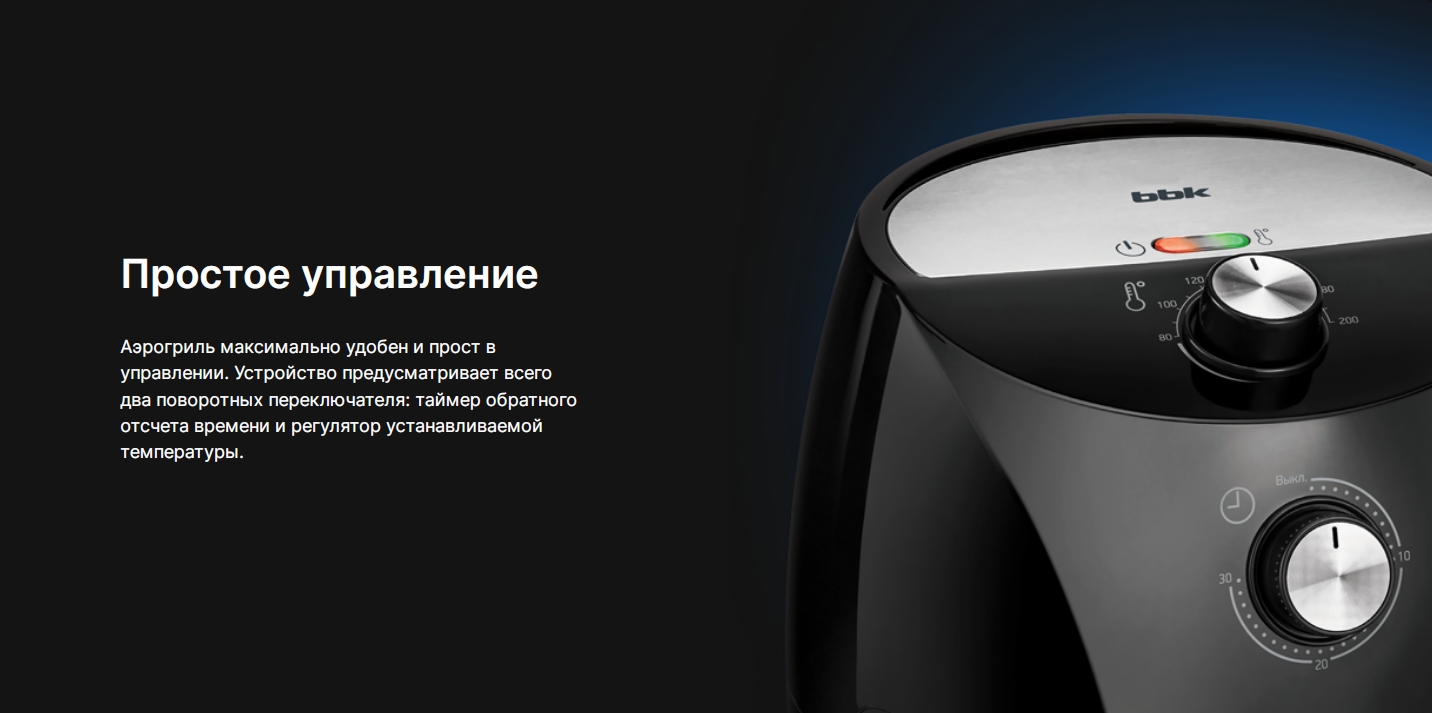 5305627 Аэрогриль BBK AF323M черный STDN-0058163 - Вид №9