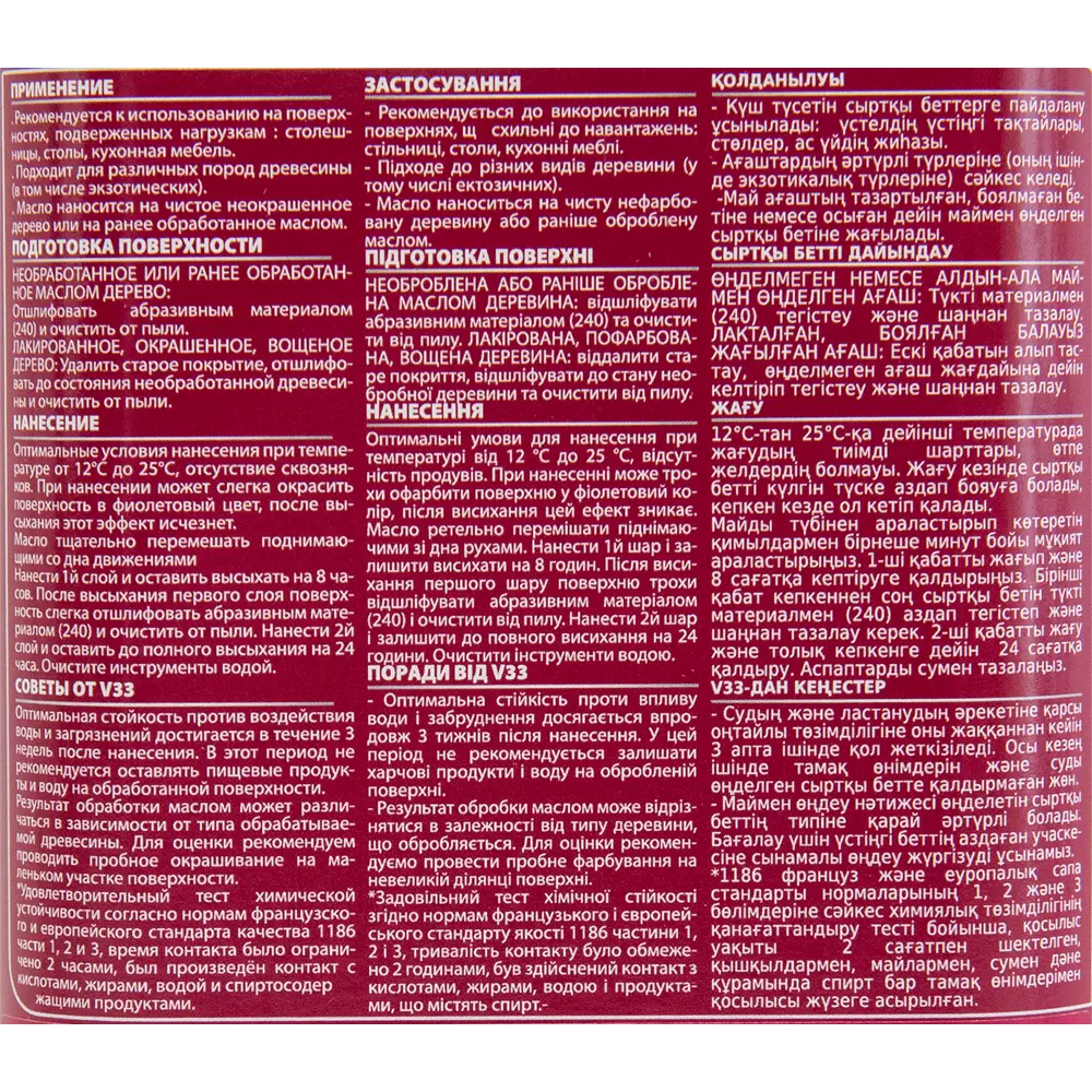 Масло для столешниц V33 бесцветный 0.5 л STLM-2211099 - Вид №3