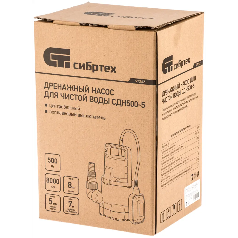 Насос погружной дренажный Сибртех СДН500-5 для чистой воды 8000 л/час STLM-2184902 - Вид №4