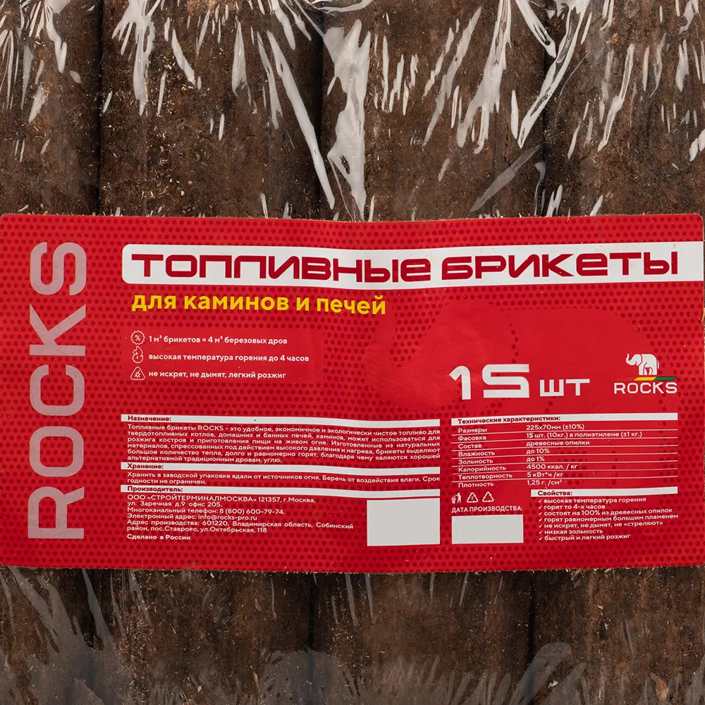 Топливные брикеты Rocks 15 шт STLM-2198005 - Вид №1