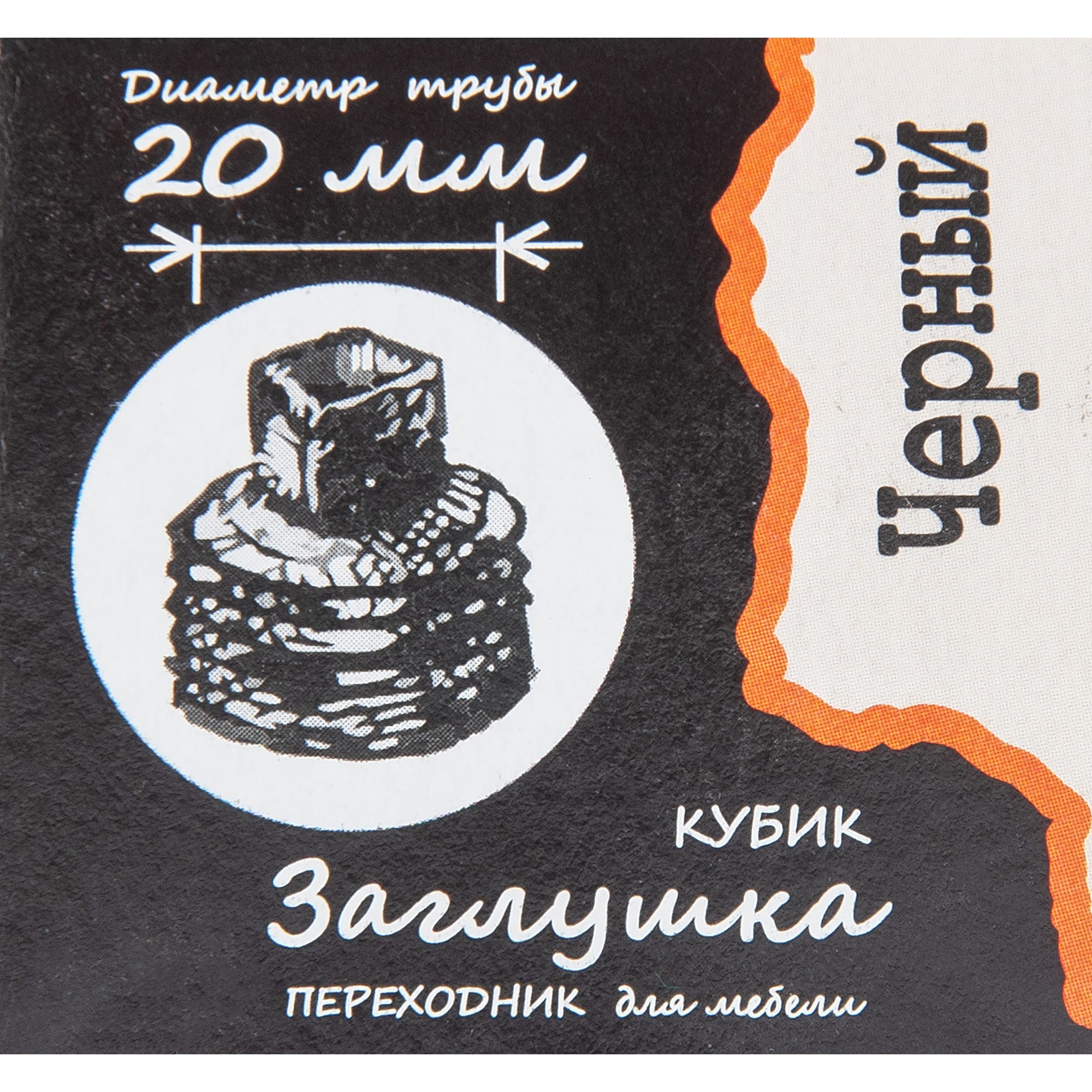 82505429 Заглушка «Кубик» d20 мм, цвет черный Santreyd  - Вид №3