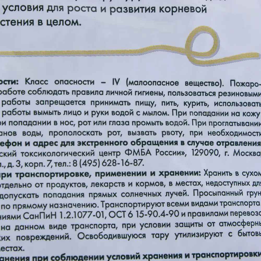 Грунт Geolia Премиум для рассады 10 л 18611168 STLM-2211675  - Вид №2
