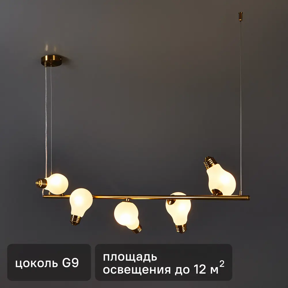 Freya Evidence - подвесная люстра с 5 плафонами в стиле латунь 89390263 STLM-1578547