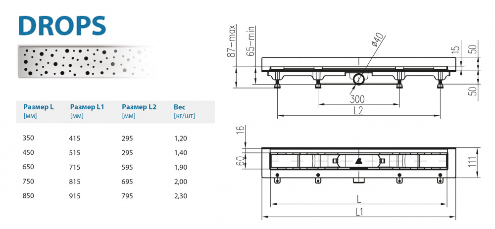 Водоотводящий желоб ALPEN Drops ALP-750D3 для монтажа вплотную к стене  - Вид №1