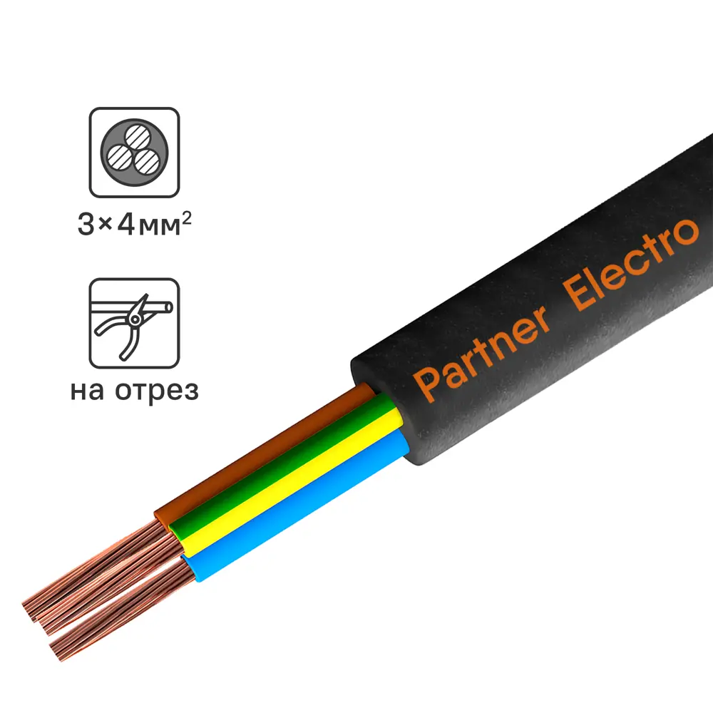 Кабель силовой КГт 3х4 ПАРТНЕР-ЭЛЕКТРО для подвижного оборудования 12463395 STLM-1403709
