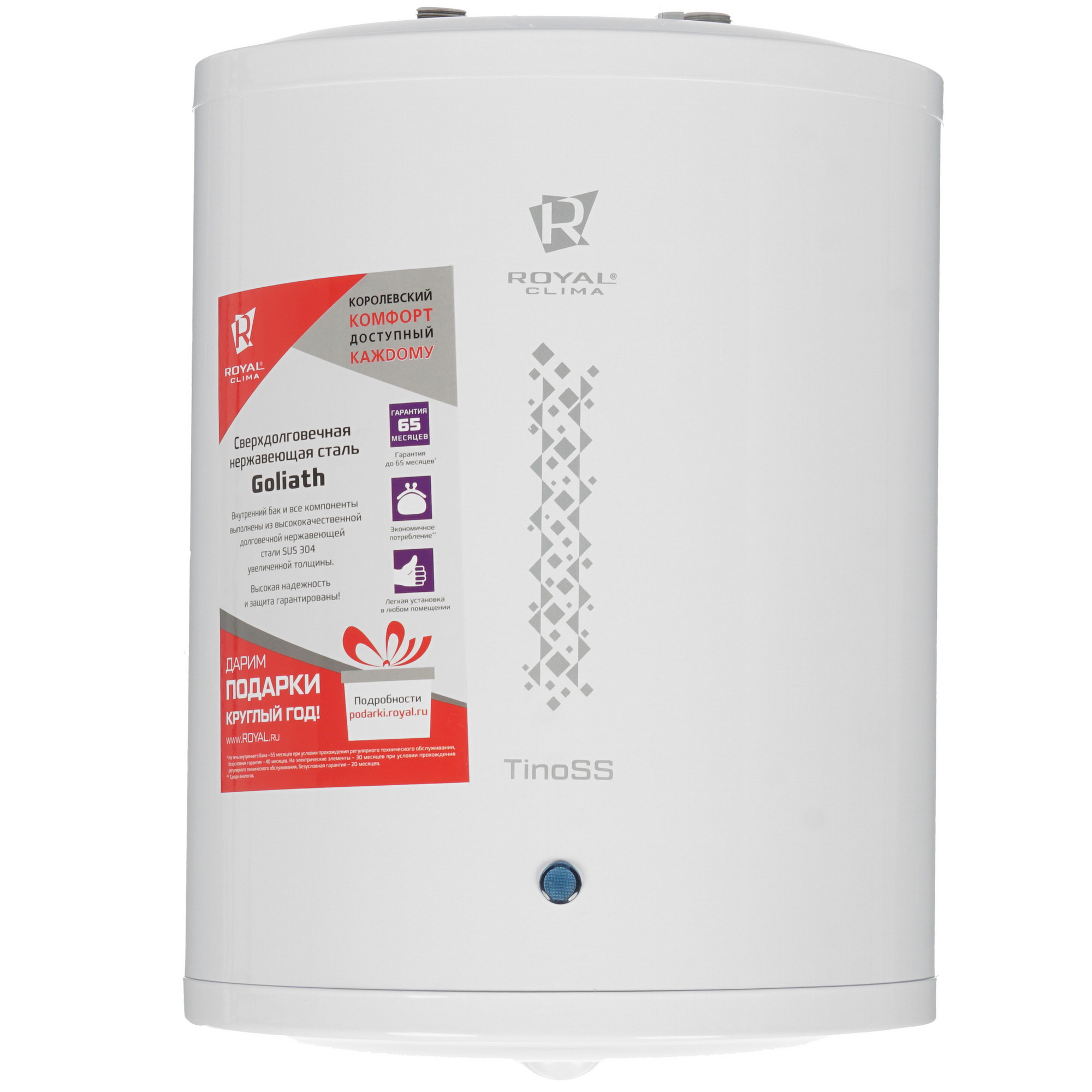 8145134 Водонагреватель электрический Royal Clima RWH-TS10-RSU STDN-0059484 - Вид №1