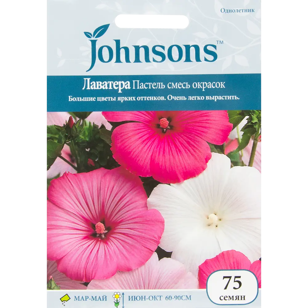 Семена цветов Лаватера Пастель смесь окрасок Johnsons 13877290 STLM-2206780 