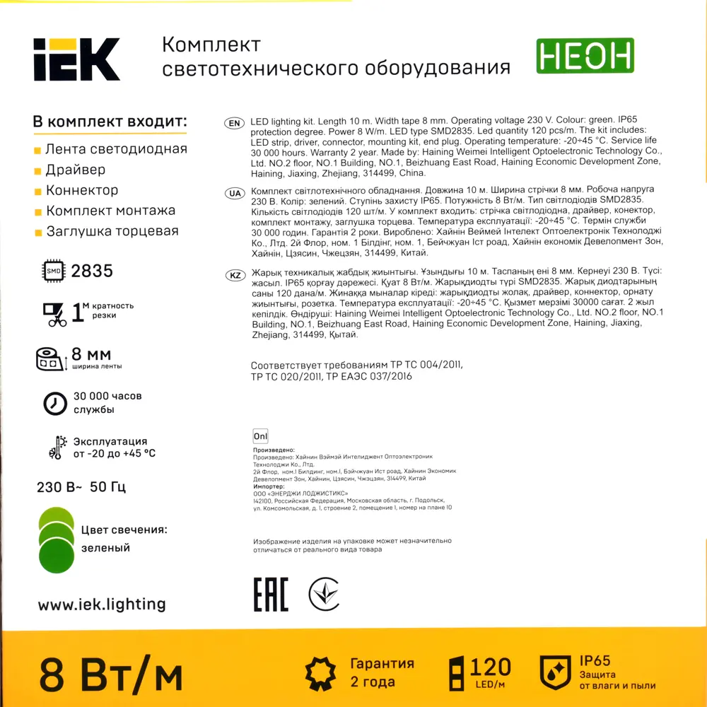 Комплект светодиодной ленты IEK Неон 2835G120 120 диод 8 Вт/м 220 В 80 мм IP65 10 м зеленый свет 85339500 STLM-2184270  - Вид №10
