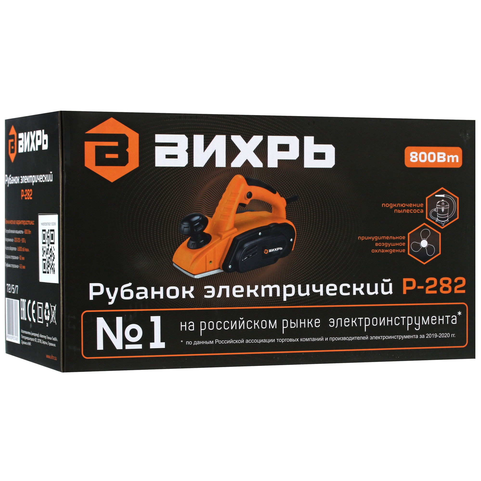 Электрорубанок Вихрь Р-282 5356654 STDN-0052620 - Вид №9