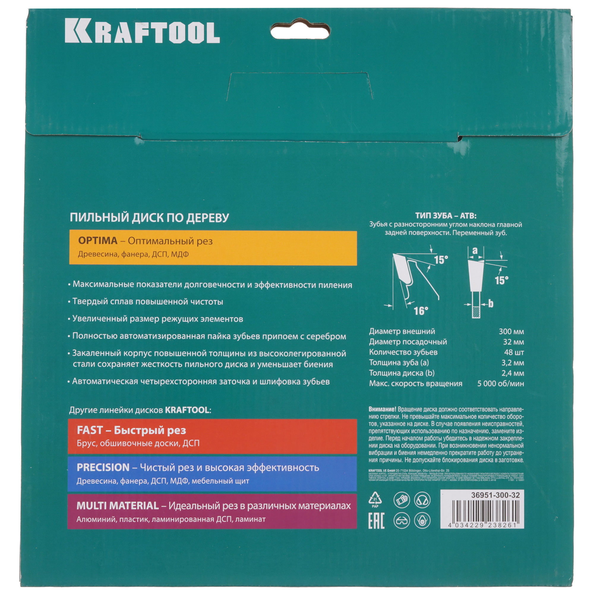 Диск пильный KRAFTOOL 36951-300-32 9107991 STDN-0072368 - Вид №2