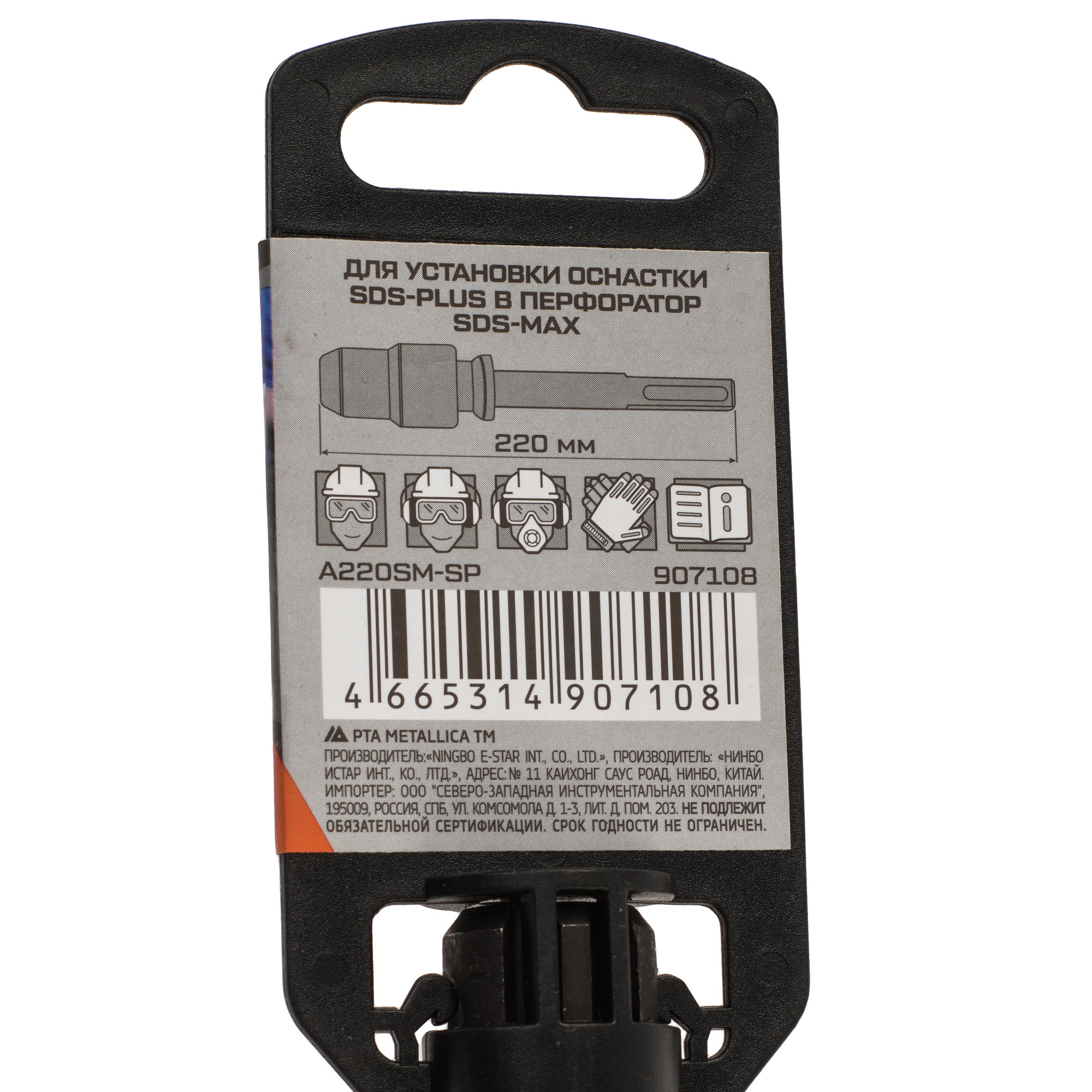 Адаптер-переходник METALLICA Ultra 907108 9167929 STDN-0085569 - Вид №3