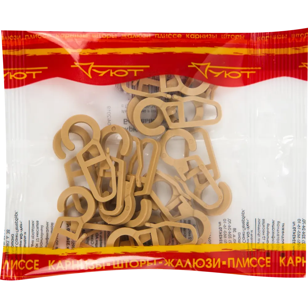 Santreyd Крючки-слайдеры для карнизных колец бежевые 20 шт 13470407 STLM-1049148 - Вид №1