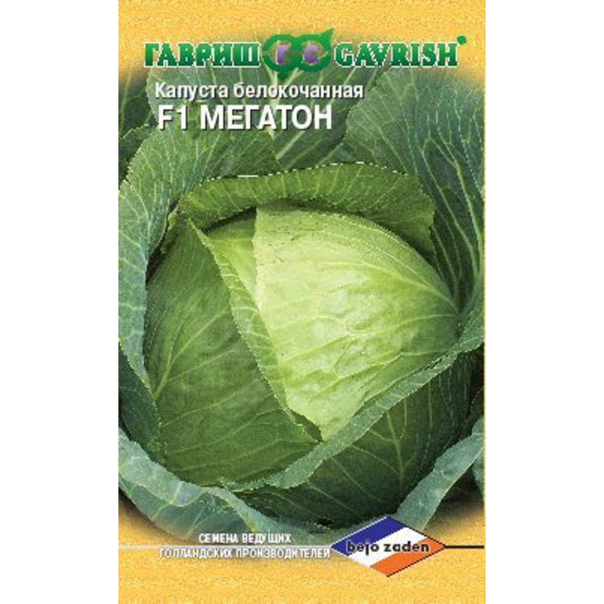 83607099 Семена Капуста белокочанная Мегатон F1 Santreyd 