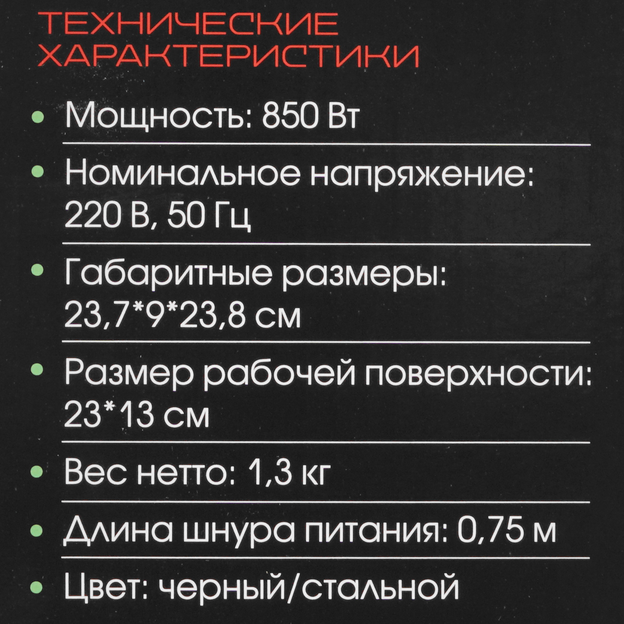 9946819 Сэндвичница Endever Skyline SM-28 черный STDN-0144888 - Вид №6