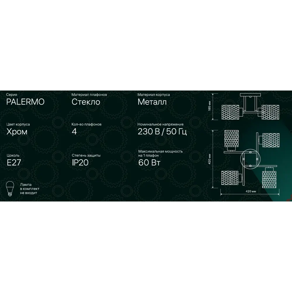 Люстра потолочная Ritter Palermo 52522 6 4 лампы Е27 цвет хром 84856874 STLM-2119844  - Вид №12