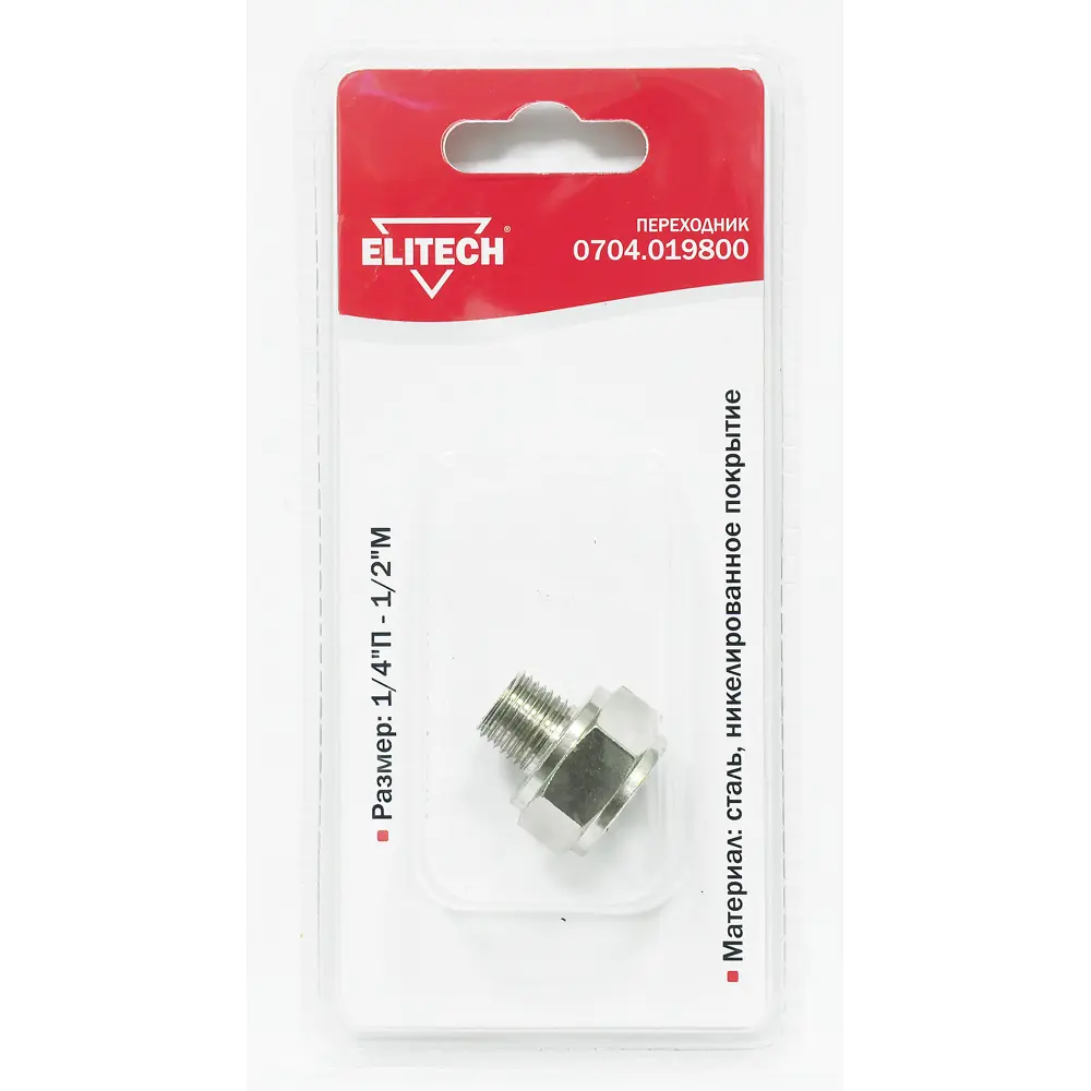 Переходник для компрессора Elitech 0704.019800 1/4x1/2 дюйма STLM-2054386 - Вид №1