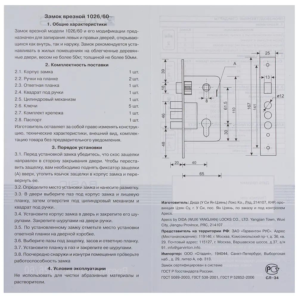 Замок врезной Apecs 1026/60-G, с ручками, алюминий, цвет золото STLM-2060483 - Вид №2