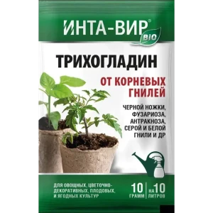 Инта-Вир Трихогладин — фунгицид для защиты растений от грибковых заболеваний 89423167