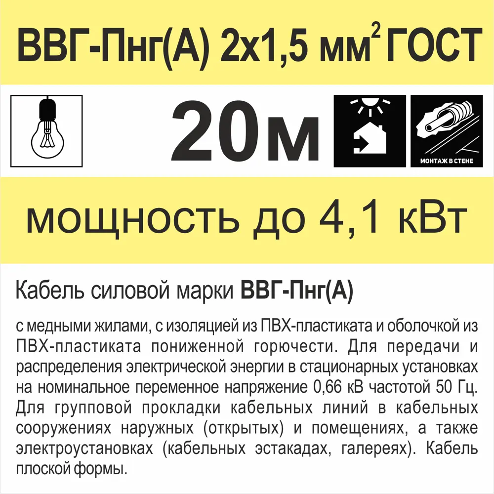 Кабель Камкабель ВВГпнг(A) 2x1.5 мм 20 м ГОСТ цвет черный 81933578 STLM-2013180  - Вид №3