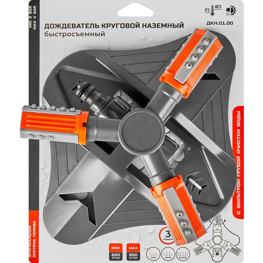 Santreyd: Круговой дождеватель с 3 режимами полива до 5 м 89367488 STLM-0957375 - Вид №2