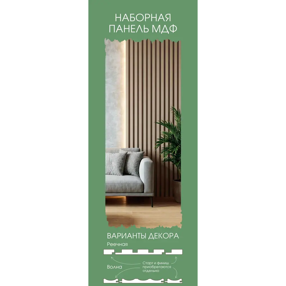 Реечная панель Рейки прямоугольник МДФ цвет дуб сонома 2700x122x12 мм 4 шт Santreyd STLM-2112571 - Вид №6