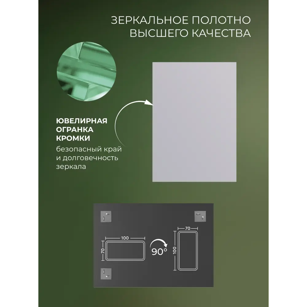 Зеркало для ванной SB70W 70x100 см 89356966 STLM-2130860 Santreyd - Вид №5