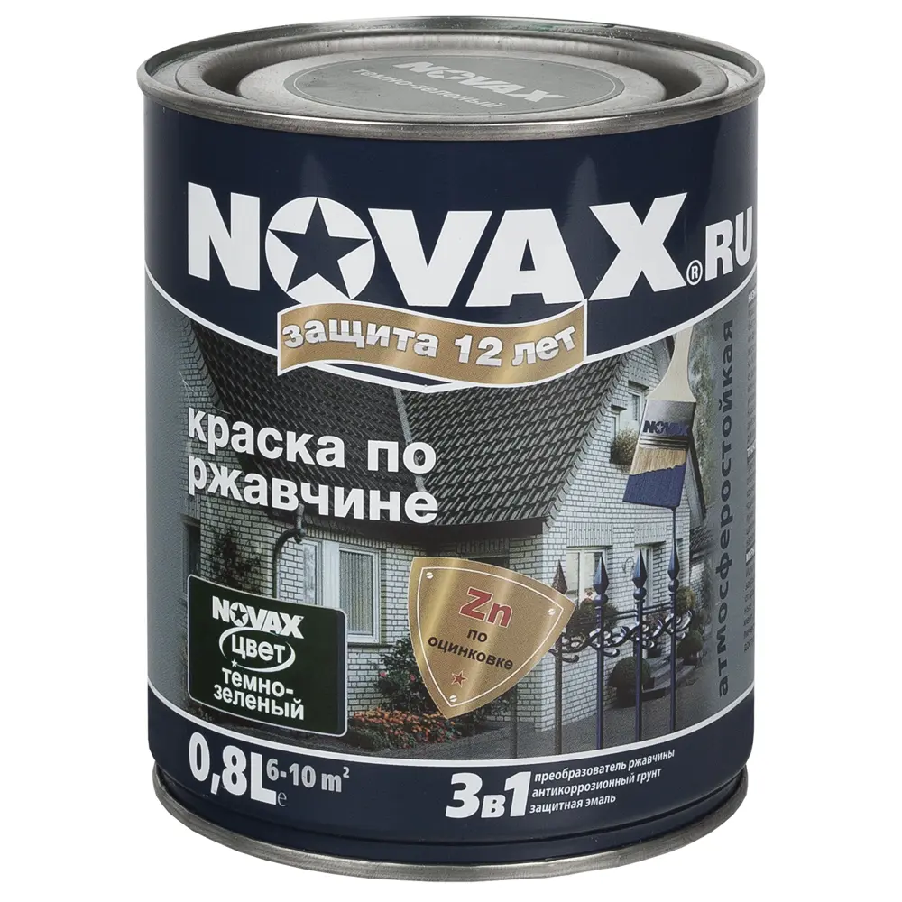 Эмаль по ржавчине Novax цвет тёмно-зелёный 0.8 л 10033818 STLM-2171225 