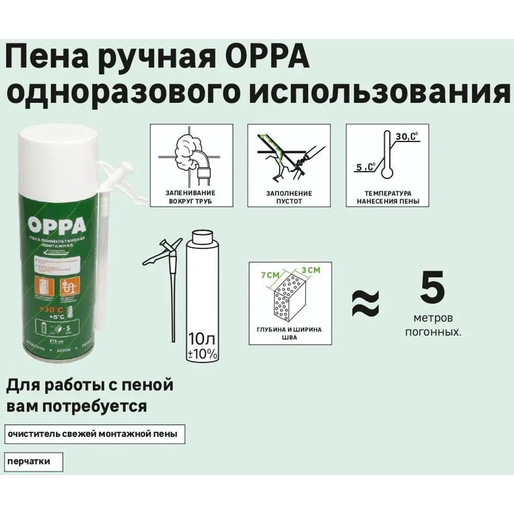 Пена монтажная ручная Oppa летняя 315 мл 82378240 STLM-2127880  - Вид №4