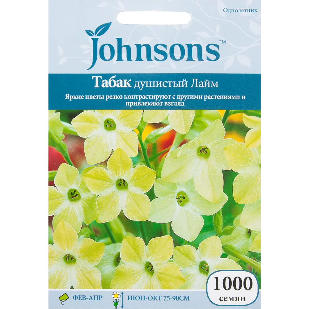 Табак душистый «Лайм» 1000 шт. 12181865 STLM-2175391 JOHNSONS 