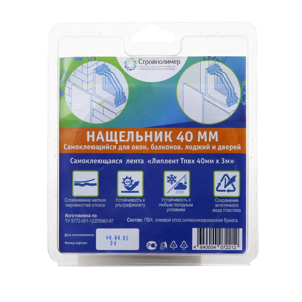 Нащельник Santreyd самоклеящийся для окон 3 метра белый 18497457 STLM-0011011 - Вид №4