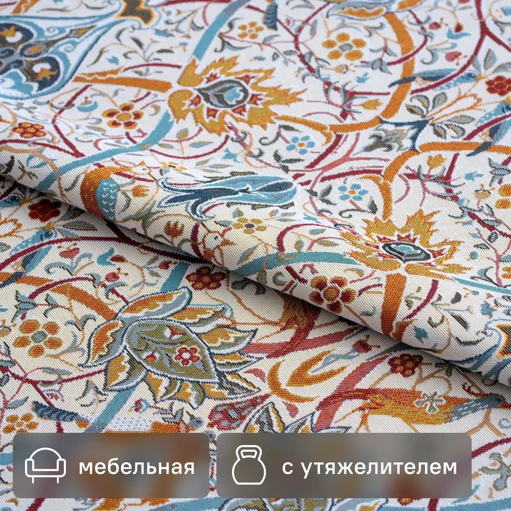 Santreyd Тайный сад - гобеленовая ткань для штор оранжевого цвета 86550208