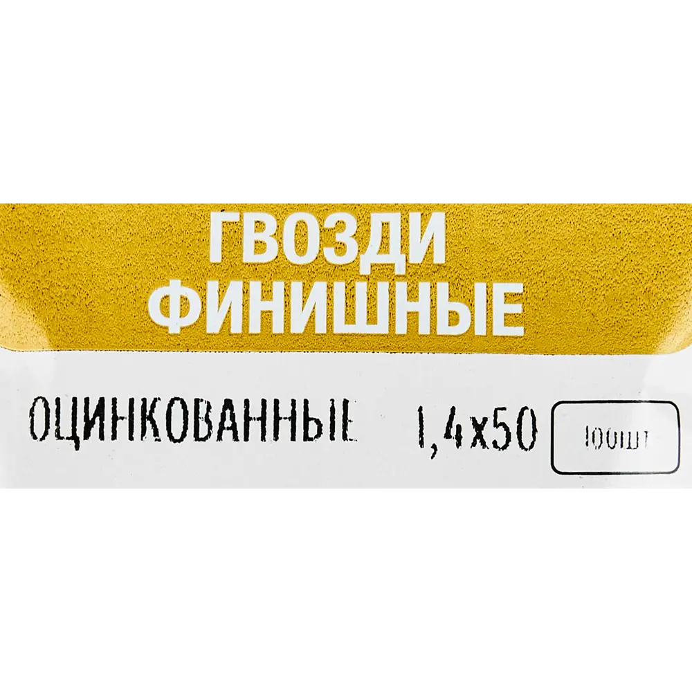 Santreyd Финишные гвозди для декоративной отделки 1.4×50 мм 89358681 STLM-1004230 - Вид №4