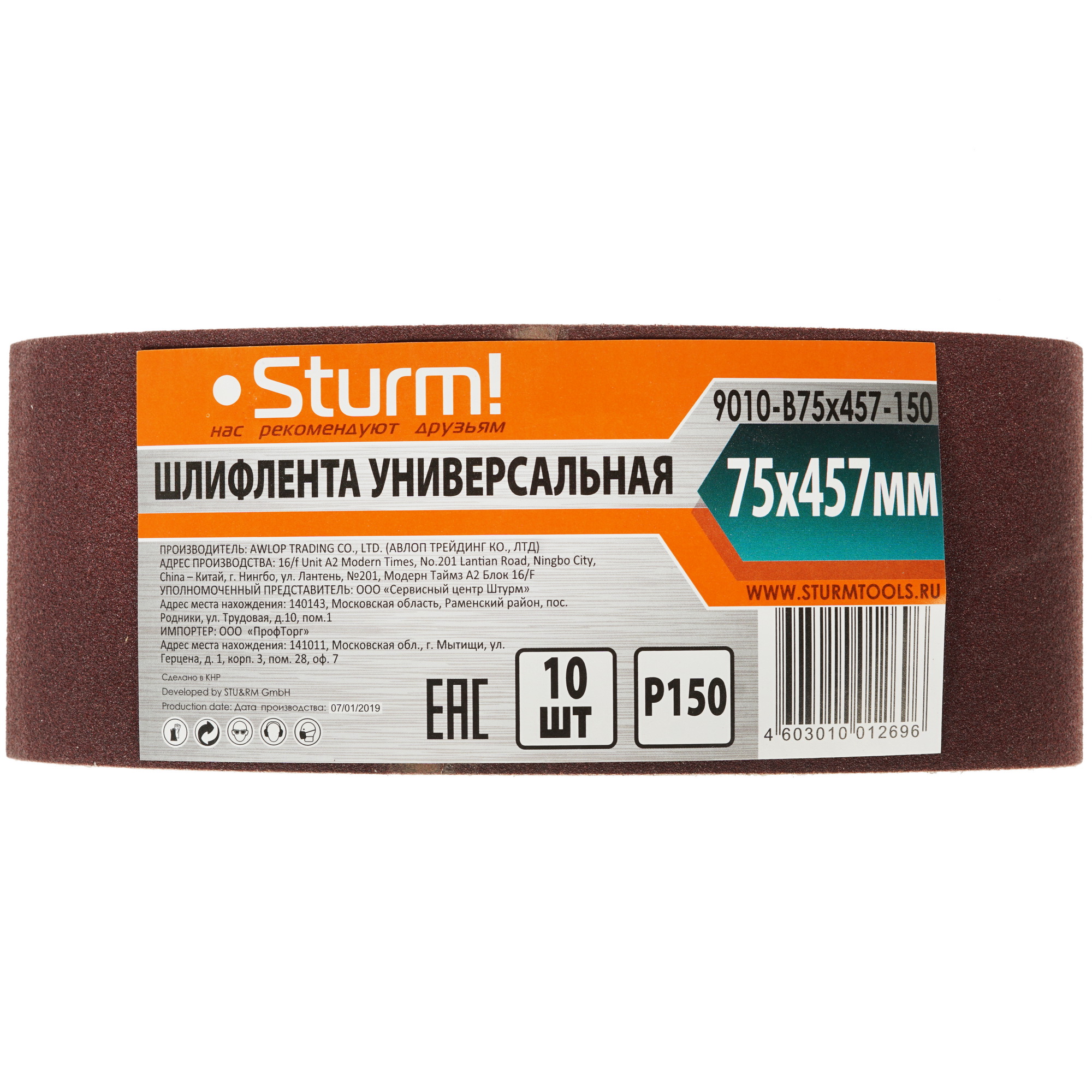 Шлифовальная лента Sturm! 9010-B75x457-150 1287272 STDN-0006589