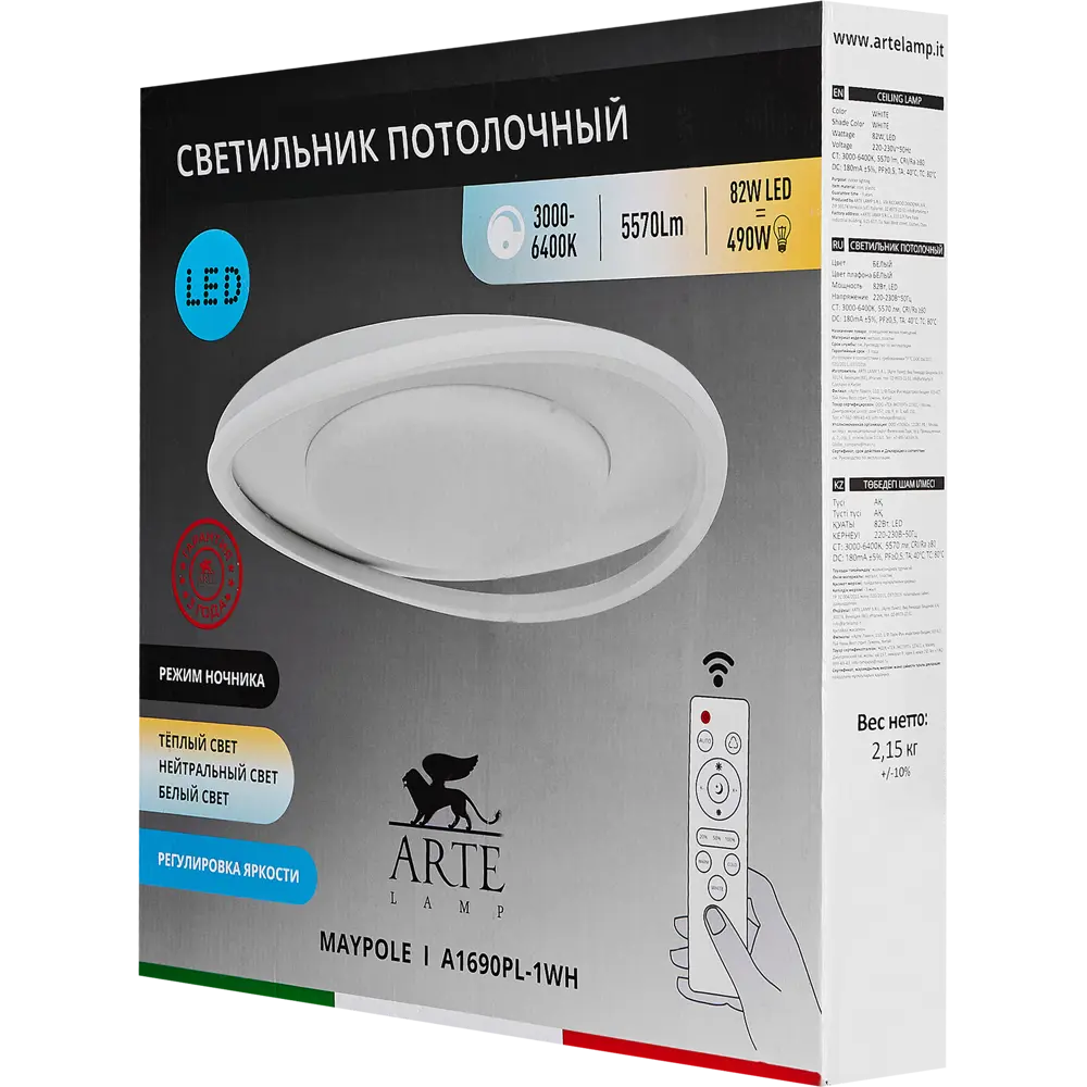 Светильник Arte Lamp Maypole с регулируемым светом и ПДУ 89374437 STLM-0923513 - Вид №10
