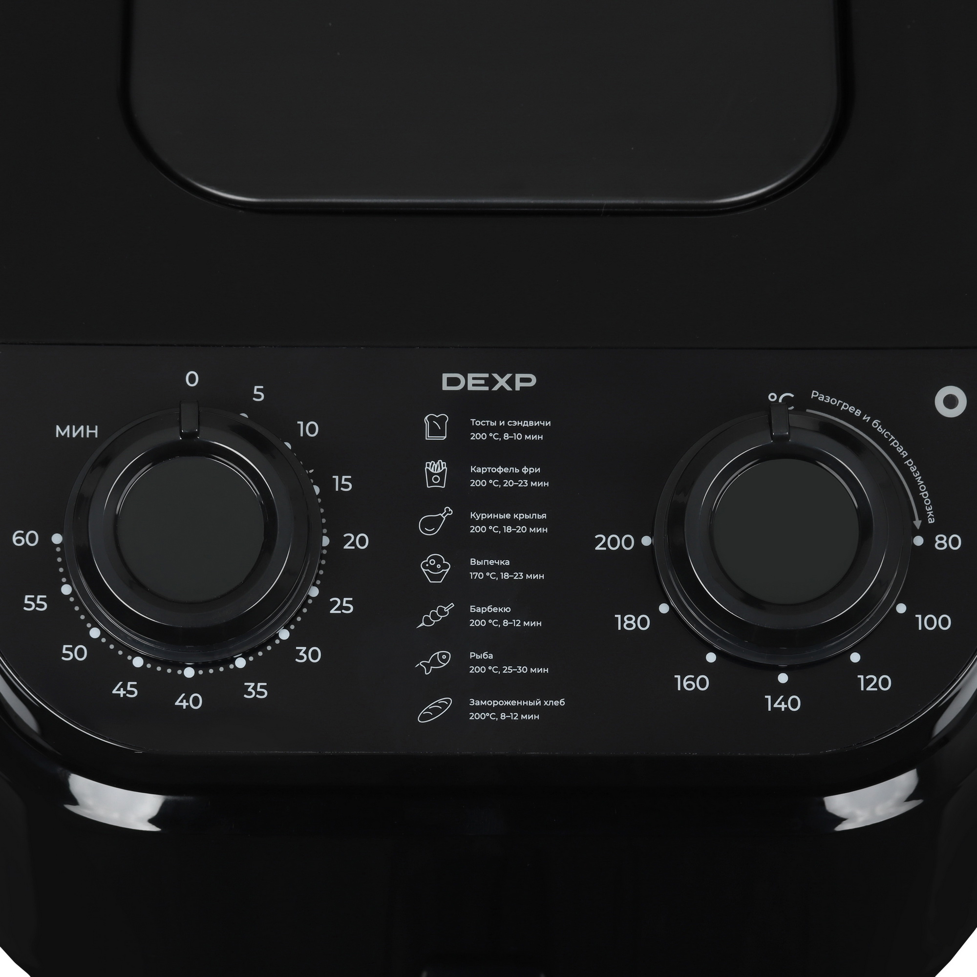 9014943 Аэрогриль DEXP AGR-1555 Dual черный STDN-0143226 - Вид №6