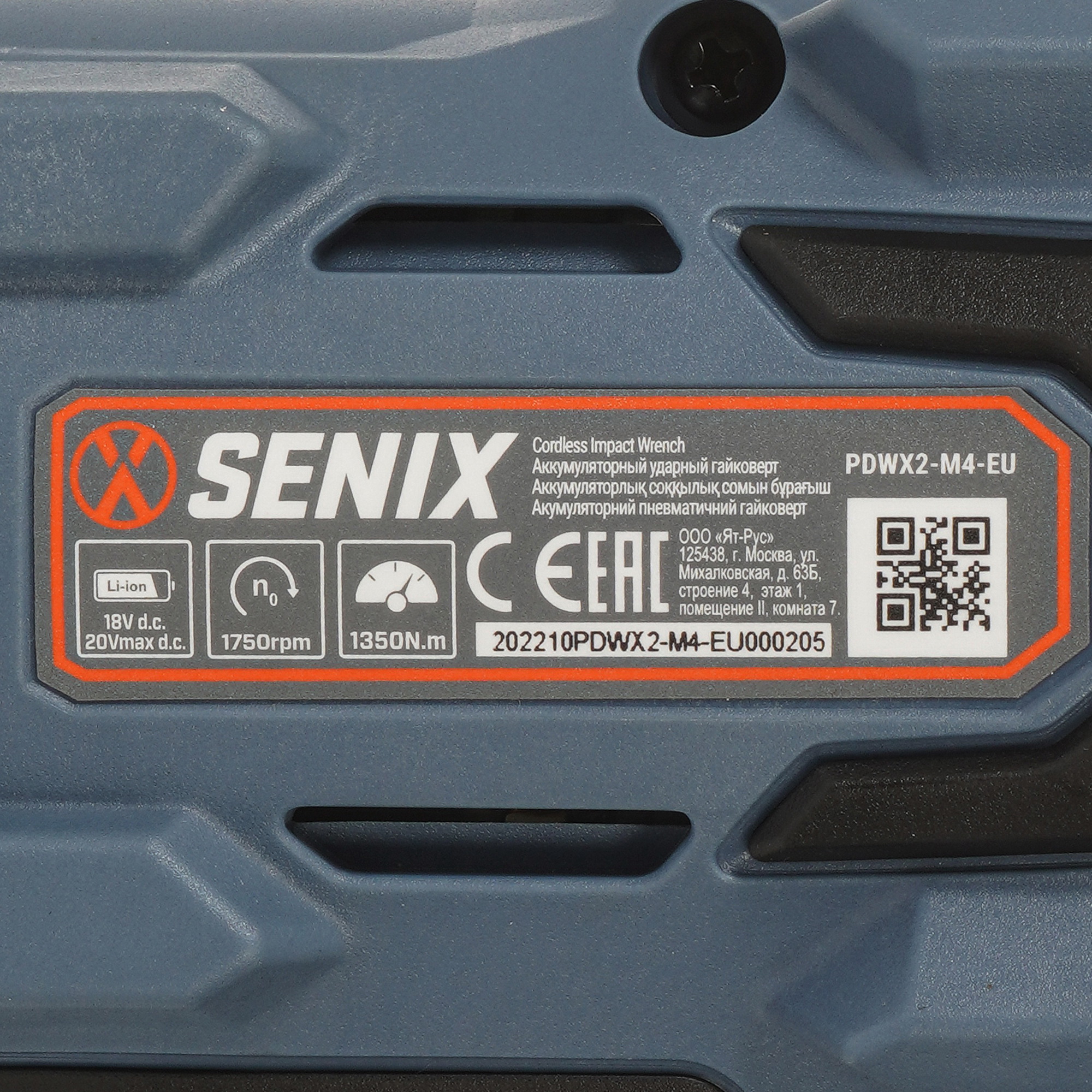 Гайковерт SENIX PDWX2-M4-EU 20 Volt Max X2  , Без ЗУ, Без АКБ 9067924 STDN-0096825 - Вид №2